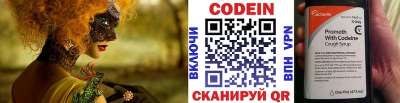 Купить закладки  Дзержинский  Codein Purple Drank 