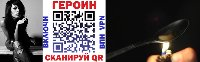 ГЕРОИН герыч  Купить закладки  Дзержинский 