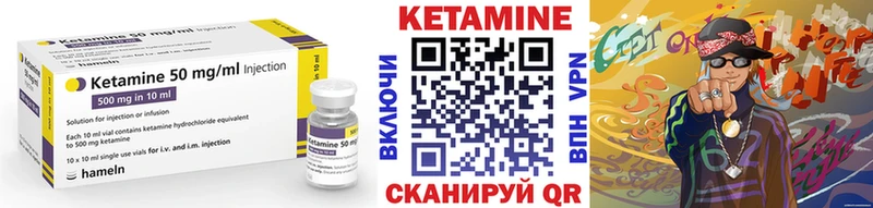 Кетамин VHQ  Купить закладки  Дзержинский 