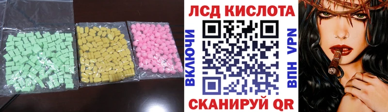 LSD-25 экстази ecstasy  Купить где  Дзержинский 
