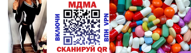 МДМА кристаллы  Купить  Дзержинский 
