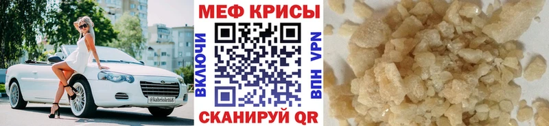 МЕФ мука  Купить закладки  Дзержинский 