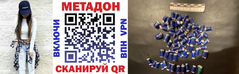 Купить где  Дзержинский  МЕТАДОН VHQ 