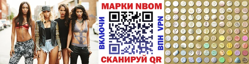 Марки 25I-NBOMe 1,5мг Дзержинский
